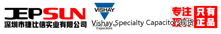 Vishay Specialty Capacitors现货